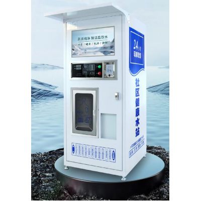400G/800G/1200G Single Water Vending Machine Commercial Reverse Osmosis Water Purifier